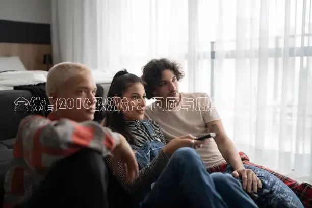 看球吧录像回放