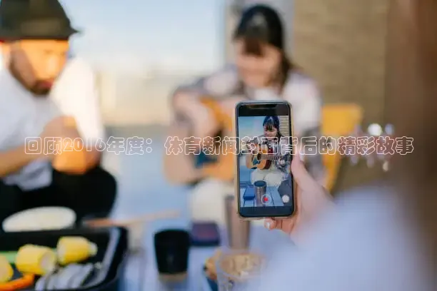 看球吧免费直播