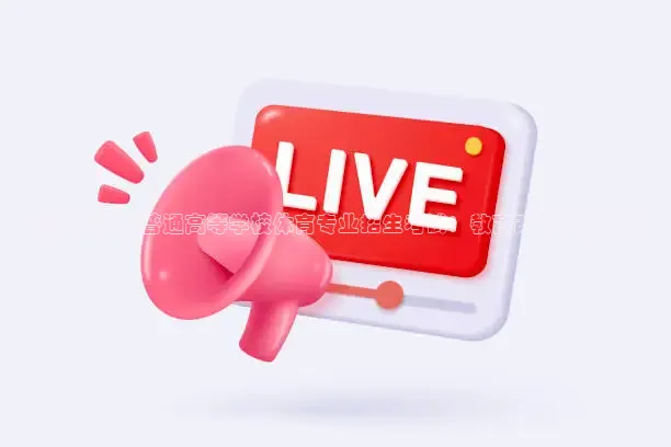 看球吧录像回放