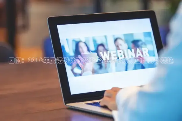 看球吧直播视频在线直播