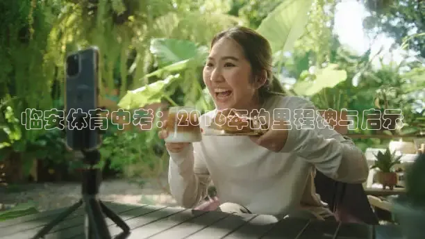 看球吧免费直播