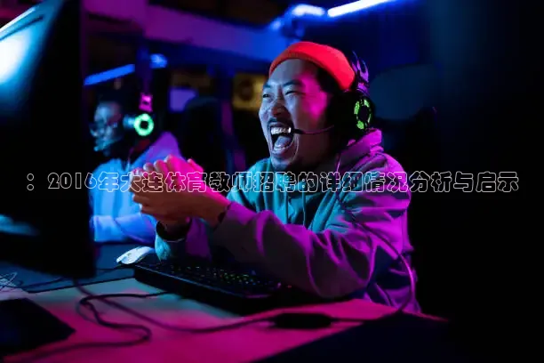 看球直播